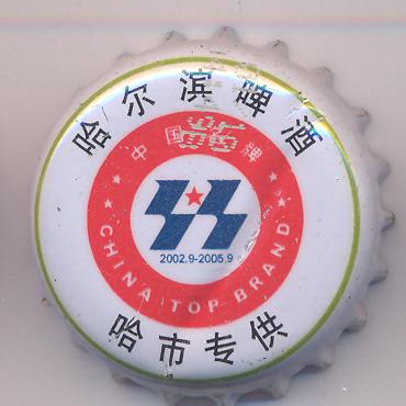 Beer cap Nr.12680: Harbin Beer produced by Harbin Brewery Group/Harbin