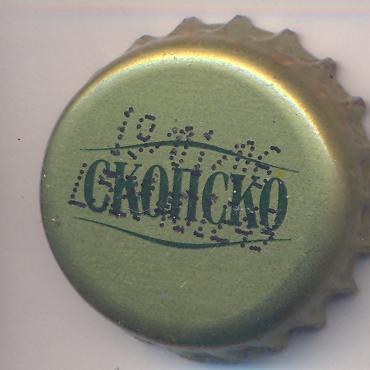 Beer cap Nr.12733: Skopsko produced by Pivara Skopje/Skopje