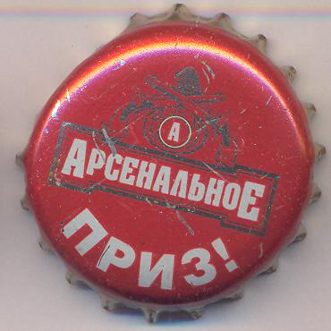 Beer cap Nr.13312: Arsenalnoe produced by Baltika Tula Brewery/Tula