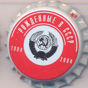 Beer cap Nr.13525: Born in USSR produced by Baykalskaya pivovarennaya kompaniya/Irkutsk