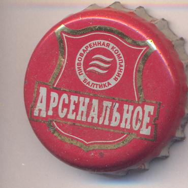 Beer cap Nr.13547: Arsenalnoe produced by Baltika Tula Brewery/Tula