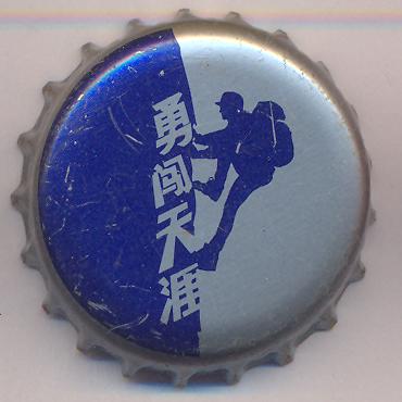 Beer cap Nr.16699: Yongchuangtianya Bier produced by China Resources Snow Breweries Ltd./Hong Kong