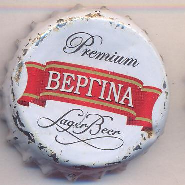 Beer cap Nr.19977: Vergina Premium Lager Beer produced by Macedonian Thrace Brewery/Komotini