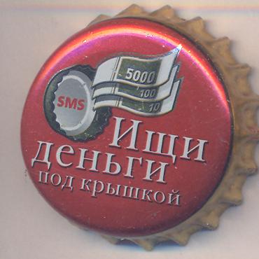 Beer cap Nr.20953: Baltika produced by Baltika/St. Petersburg