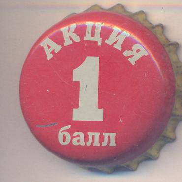 Beer cap Nr.21303: Baltika produced by Baltika/St. Petersburg