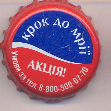 Beer cap Nr.21925: Chernigovskoye produced by Desna/Chernigov