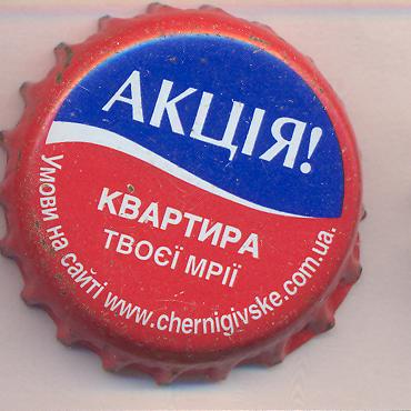 Beer cap Nr.21926: Chernigovskoye produced by Desna/Chernigov