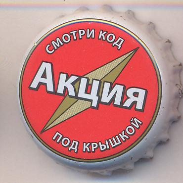 Beer cap Nr.21953: Stepan Razin produced by Stepan Razin/St. Petersburg