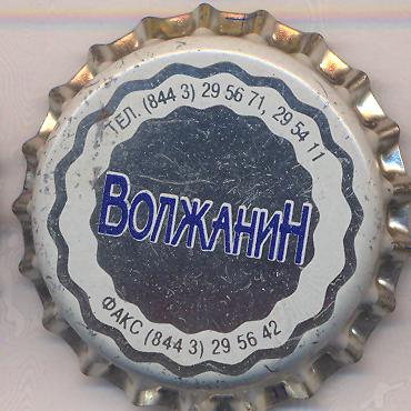 Beer cap Nr.22314: Volzhanin produced by AO Povolzh'e/Volzhskiy