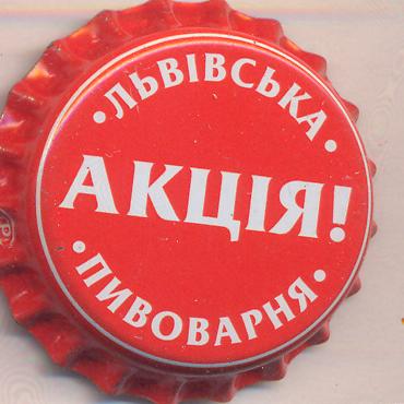 Beer cap Nr.22371:   produced by Lvivska Pivovara/Lviv