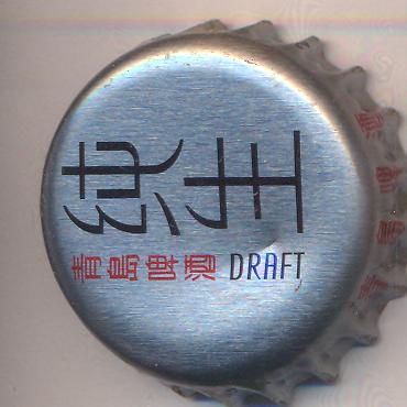 Beer cap Nr.22570: Suntory Draft Beer produced by Suntory Brewing/Shanghai